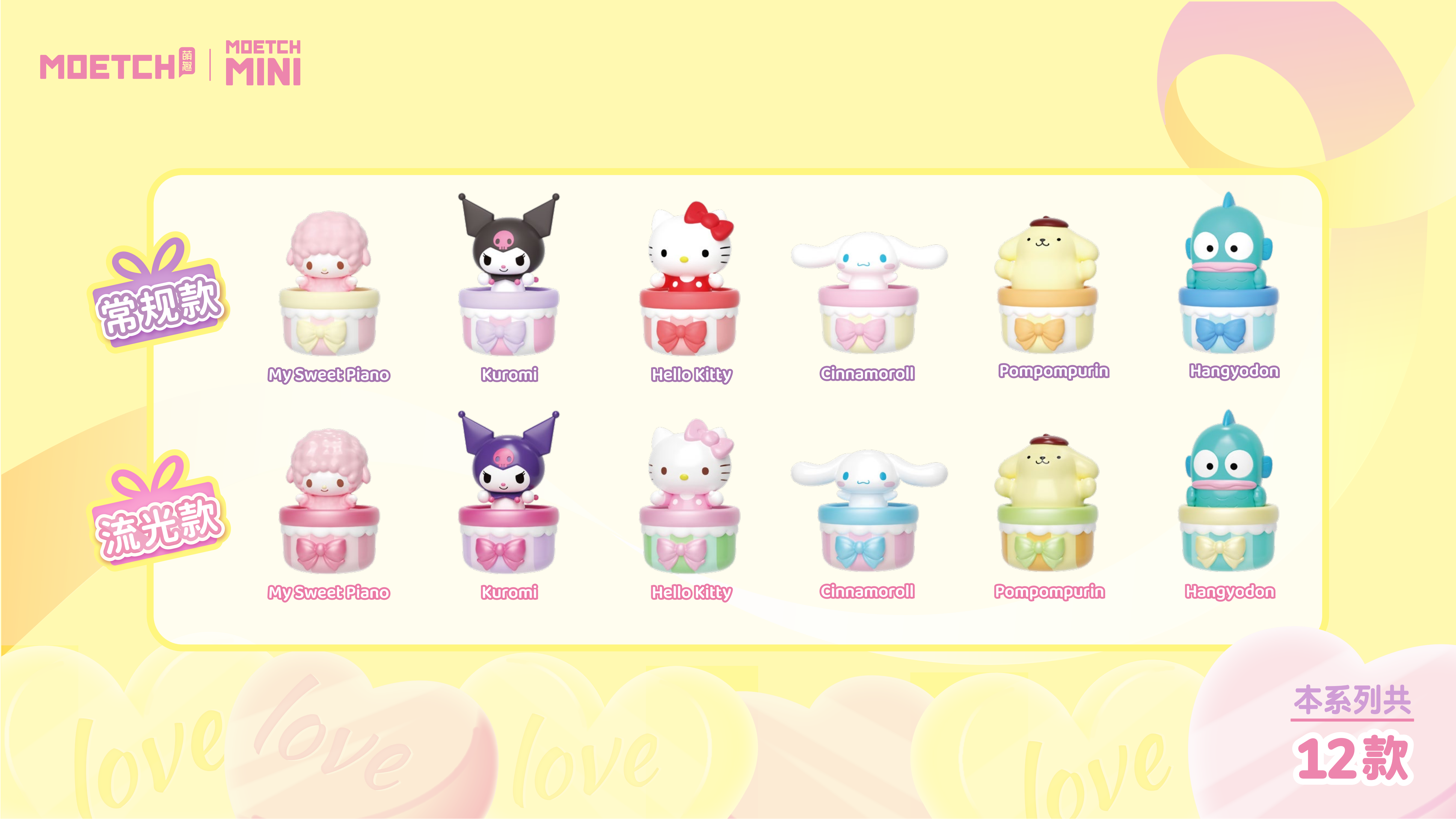 حقيبة مويتش سانريو العمياء من سلسلة هارت باوندينغ بين، شخصيات صغيرة قابلة للتجميع مع حركة زنبركية مرتدة، هيلو كيتي سينامورو كورومي بومبومبورين، مناسبة للأعمار من 6 سنوات فما فوق