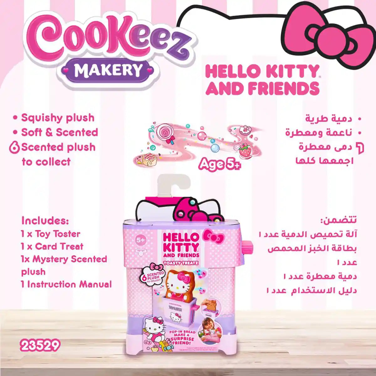 لعبة كوكيز ماكري القطيفة المحشوة برائحة مفاجأة توستي تريتز من هيلو كيتي وأصدقائها، قد يختلف الطراز، للأطفال من سن 5 سنوات فما فوق، شخصيات ألعاب تفاعلية من القطيفة