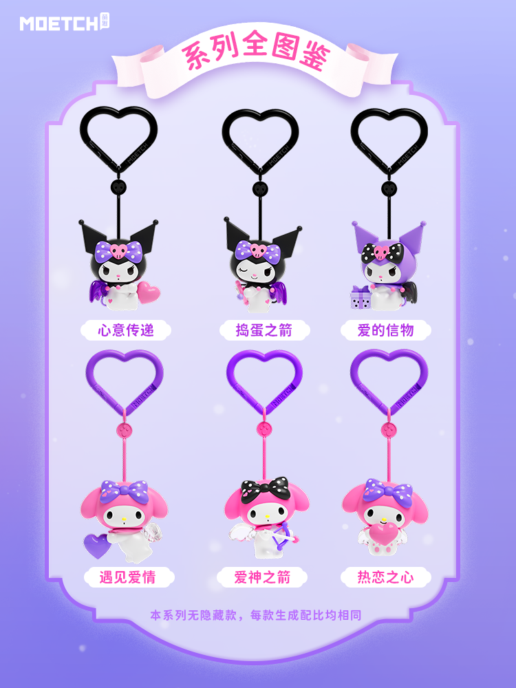 صندوق مويتش سانريو كورومي وماي ميلودي ترينيه كيوبيد، شخصيات قابلة للتجميع تعمل باللف مع خطاف حقيبة، 6 تصاميم للتجميع، لعبة مفاجأة عشوائية، للأعمار من 15 عامًا فأكثر، مقتنيات وشخصيات