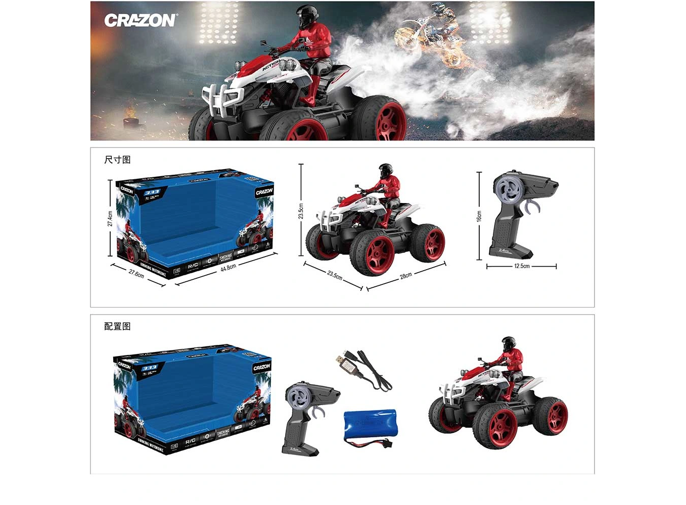 Crazon 1:16 Smoking Quad Bike RC, 4WD Stunt Motorcycle with Lights Smoke 20kmh Speed 25m Range for Kids Boys