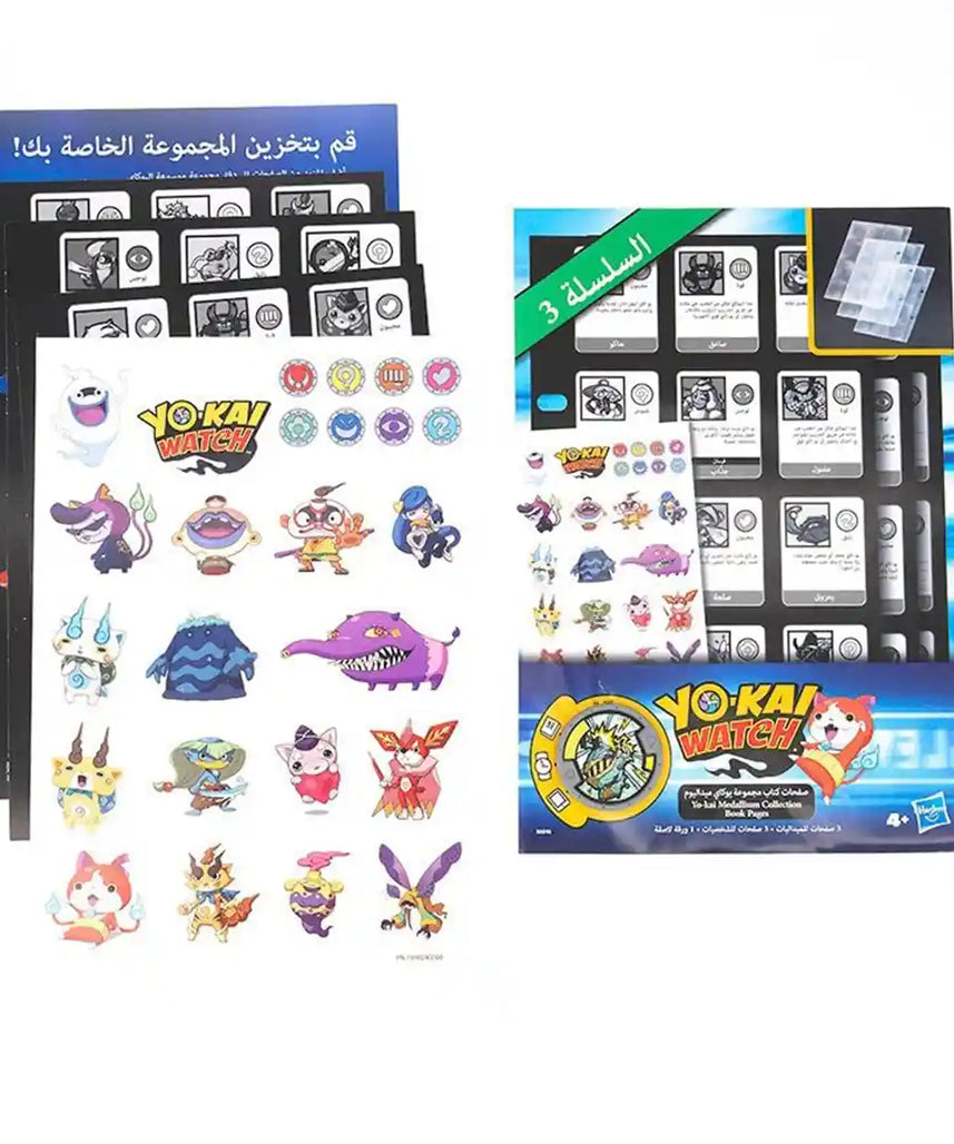 مجموعة ألعاب يو-كاي واتش B6046100 من هاسبرو، أكمام مع ميدالية واحدة، مجموعة ألعاب يو-كاي واتش التوسعية، للأعمار من 4 سنوات فما فوق