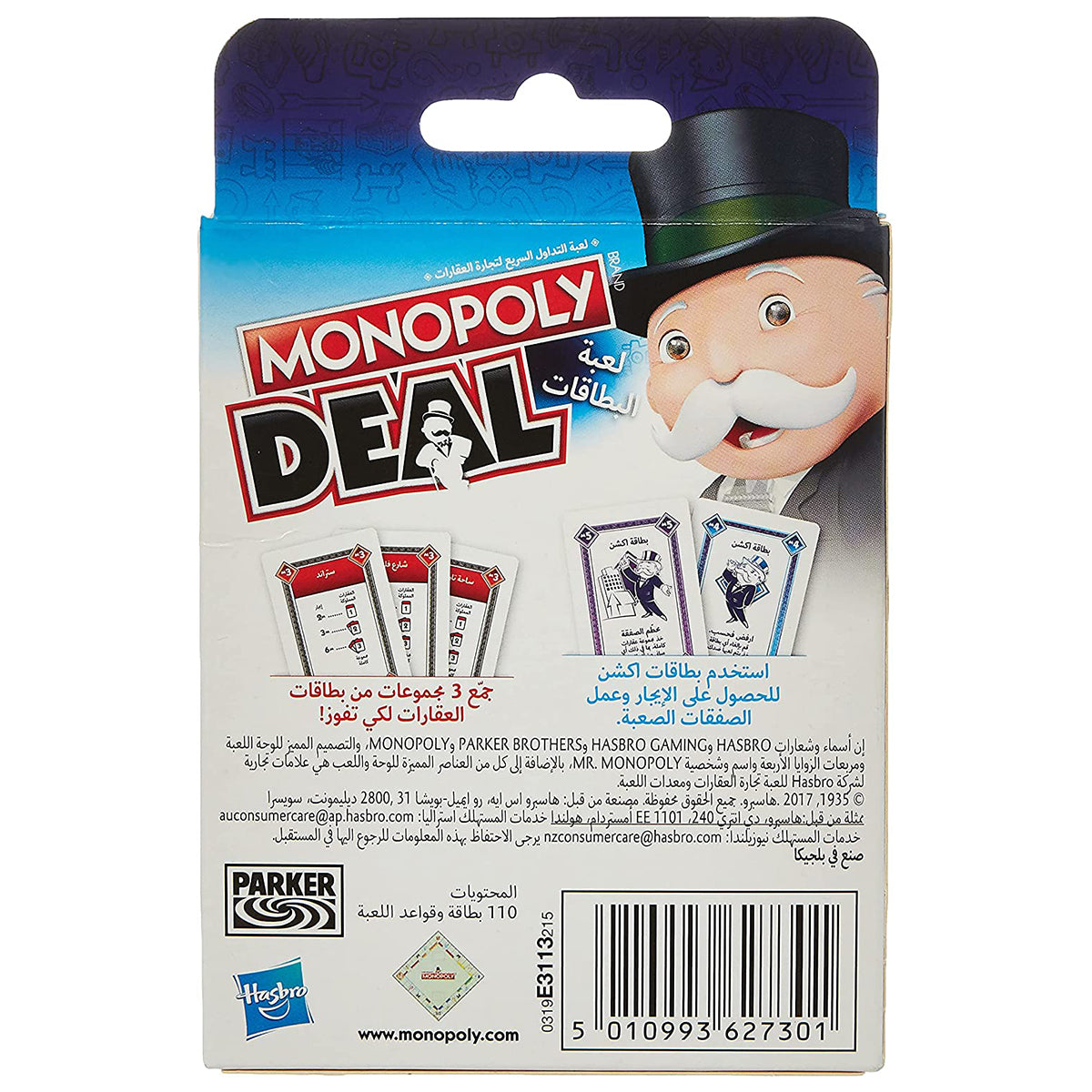 Monopoly Deal Card Game, Arabic Version, Quick-Playing Property Trading Game, 2-5 Players, Action Cards, Property Cards, Family Game, Kids Ages 8+