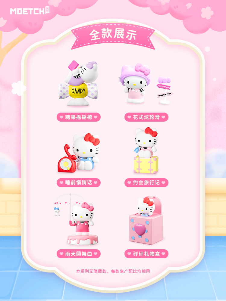صندوق مويتش سانريو هالو كيتي لوفلي سيجنال سيريز، شخصيات قابلة للتجميع تعمل باللف، 6 تصاميم للتجميع، لعبة مفاجئة عشوائية لهواة الجمع، للأعمار من 15 عامًا فما فوق، مقتنيات وشخصيات