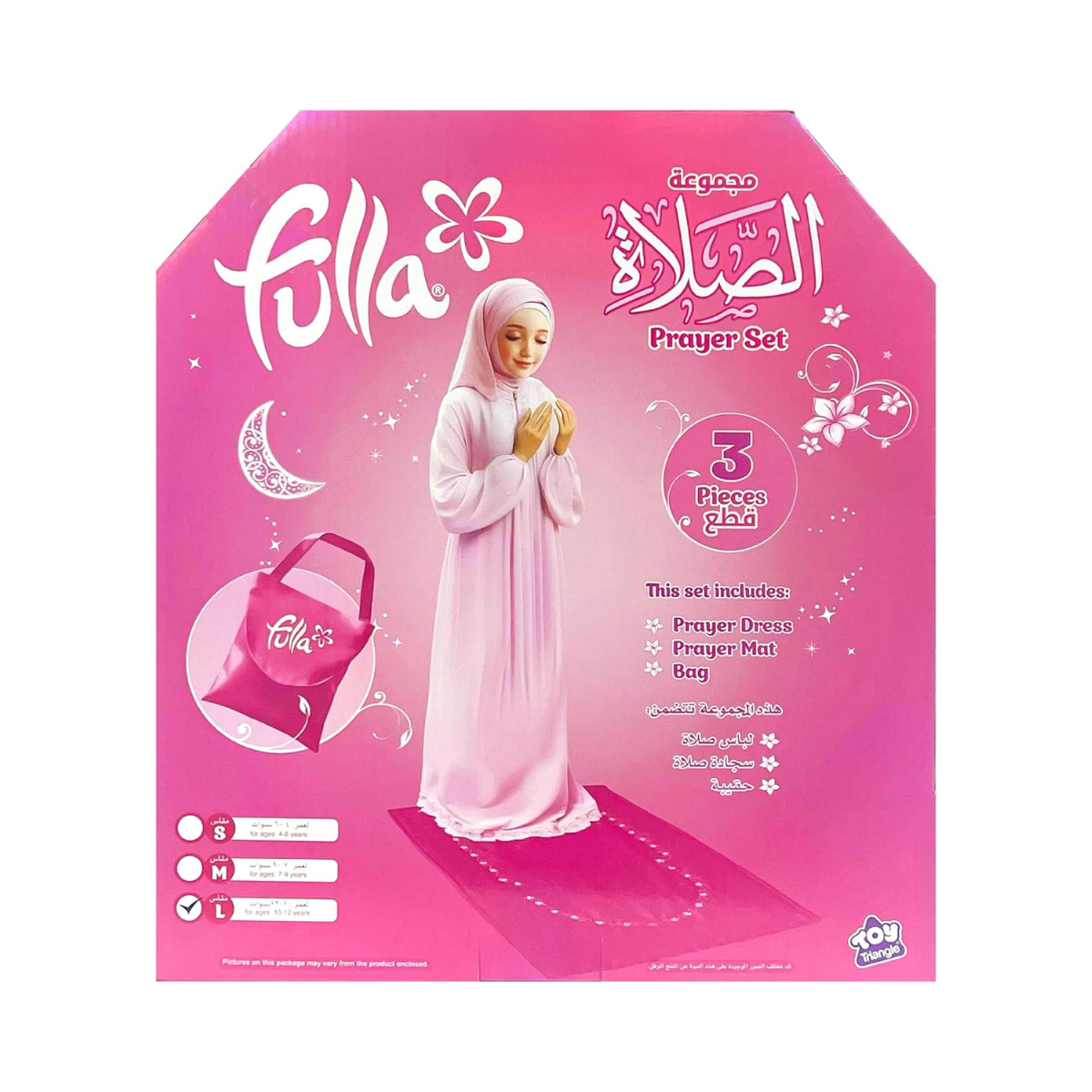 Fulla Girls’ Prayer Set – 3-Piece Islamic Kit with Dress, Prayer Mat & Bag, Pink Travel-Friendly Design – Easy-Clean, Portable Religious Gift for Kids (Age 4–6, 7-9, 10-12)