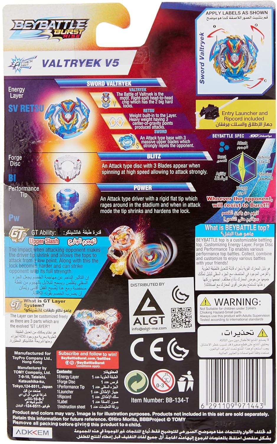 BEYBATTLE BURST Takara Tomy Sword Valtryek V5, S4 W1 Starter Beyblade with Launcher and Ripcord, Attack & Balance Spinning Top for Kids