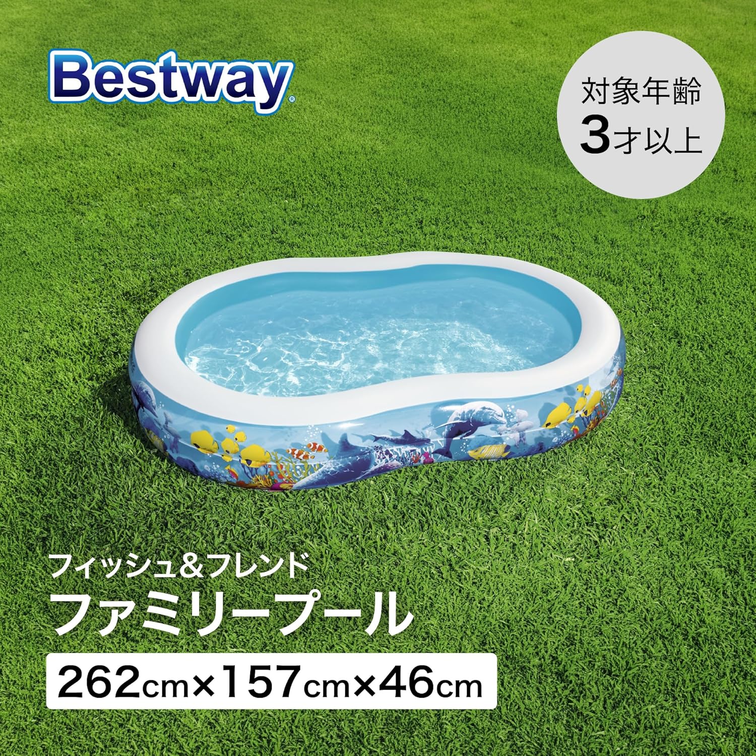 Bestway 8'7" x 62" x 18"/2.62m x 1.57m x 46cm Play Pool